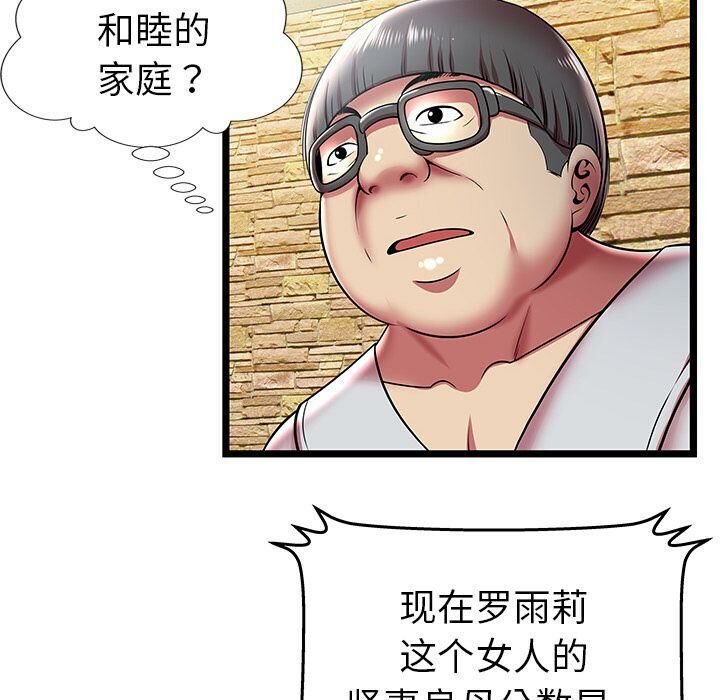 絕命天堂飯店第11話