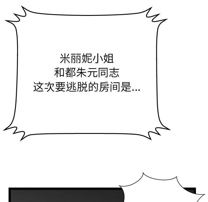 絕命天堂飯店第11話