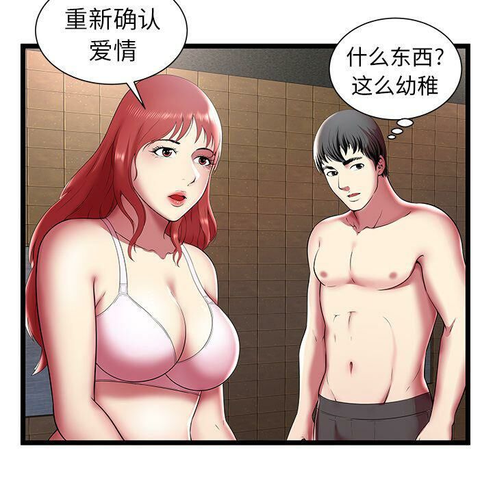 絕命天堂飯店第12話