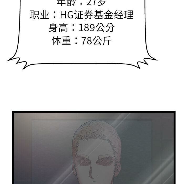 絕命天堂飯店第12話