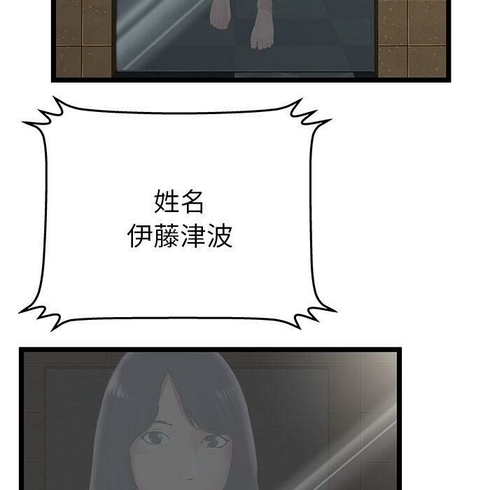 絕命天堂飯店第12話