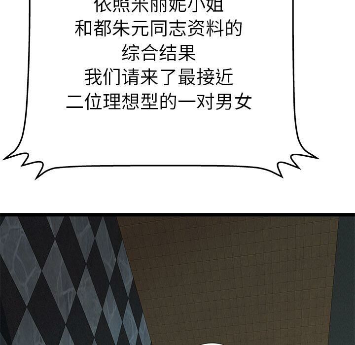 絕命天堂飯店第12話