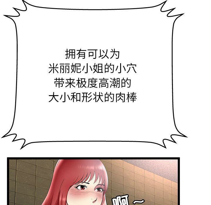 绝命天堂饭店第12话