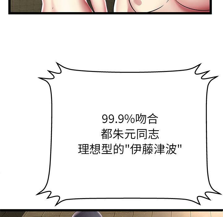 絕命天堂飯店第12話