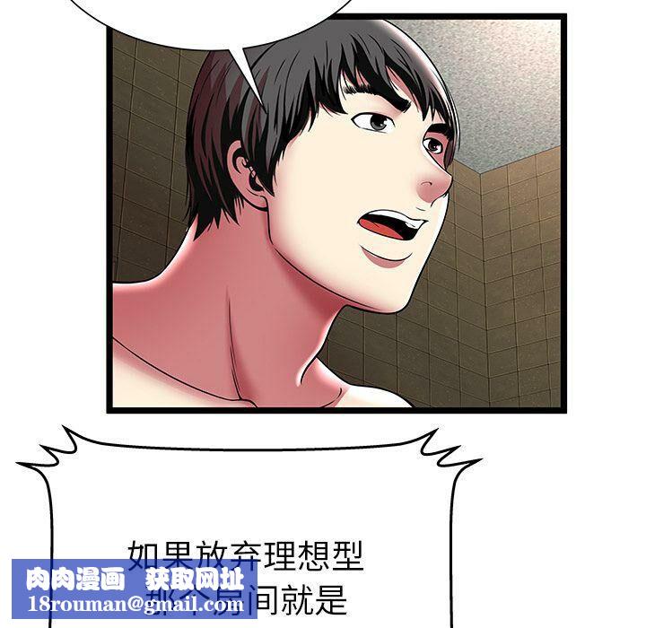 絕命天堂飯店第12話