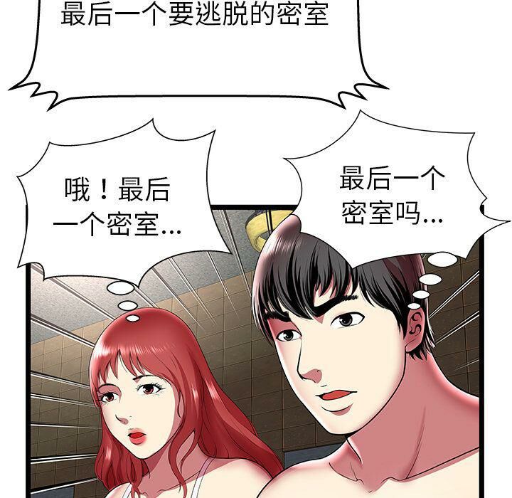 绝命天堂饭店第12话