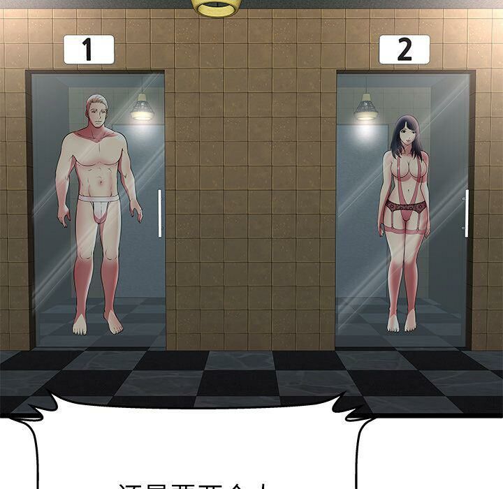 絕命天堂飯店第12話