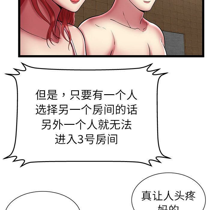 絕命天堂飯店第12話