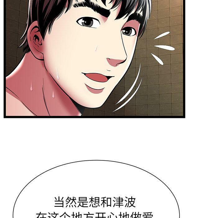 絕命天堂飯店第12話