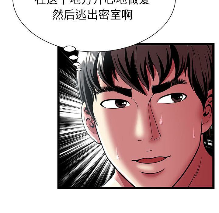 絕命天堂飯店第12話