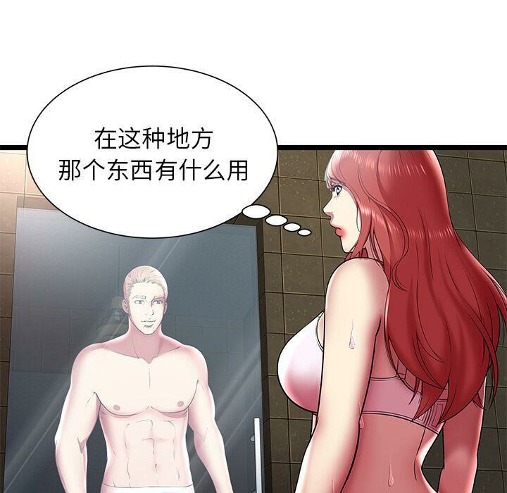 絕命天堂飯店第12話