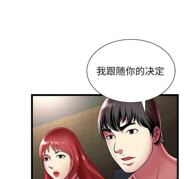 絕命天堂飯店第12話