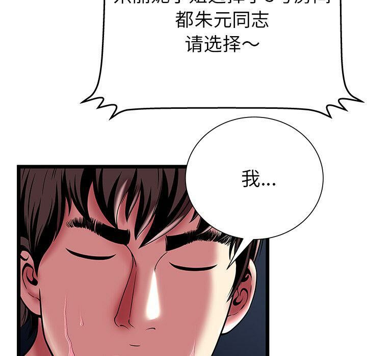 絕命天堂飯店第12話