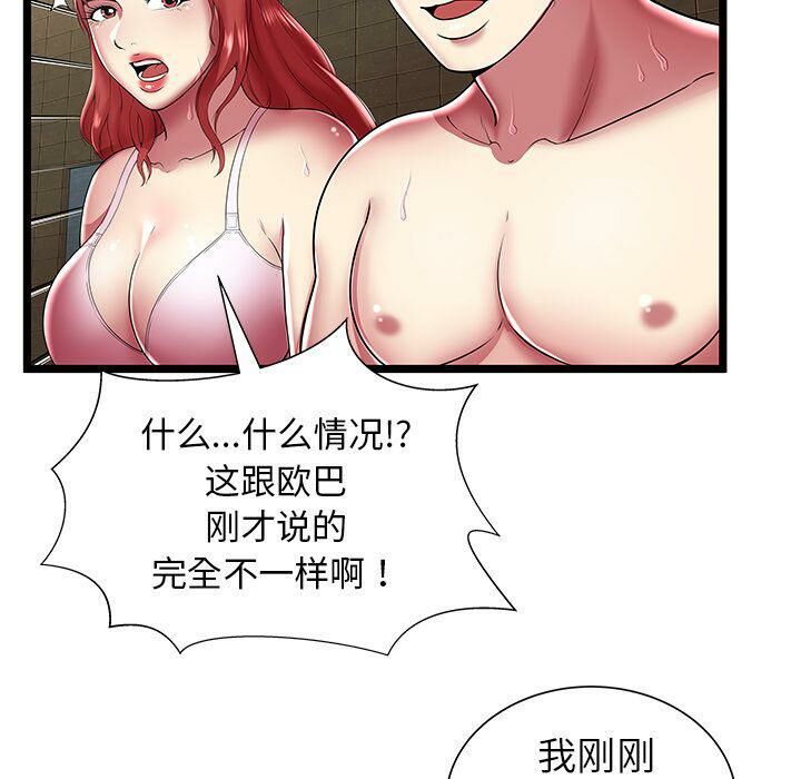 絕命天堂飯店第12話