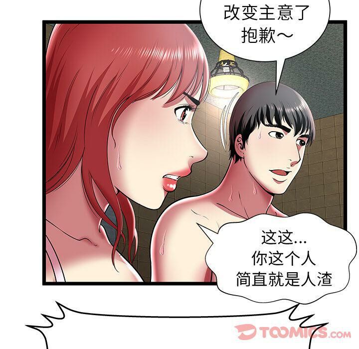 絕命天堂飯店第12話