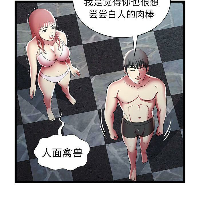 絕命天堂飯店第12話