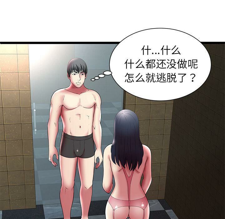 絕命天堂飯店第12話