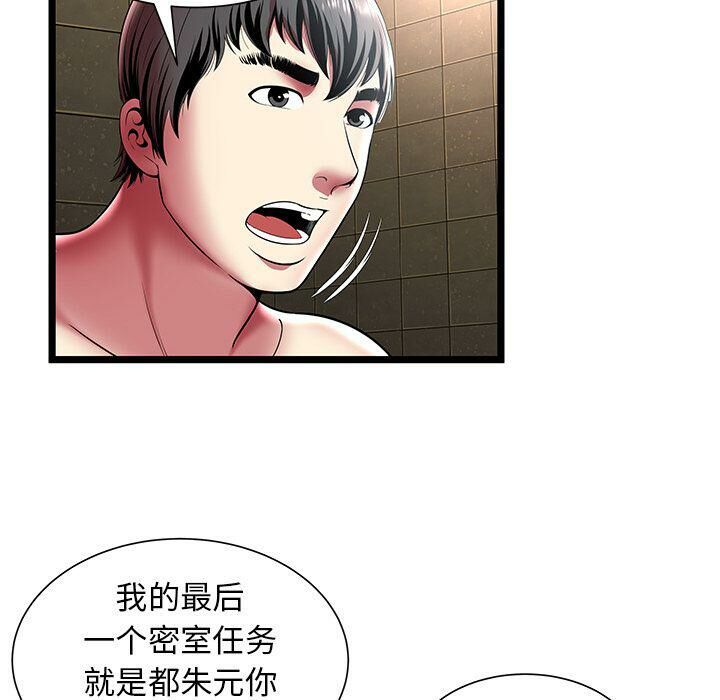 绝命天堂饭店第12话