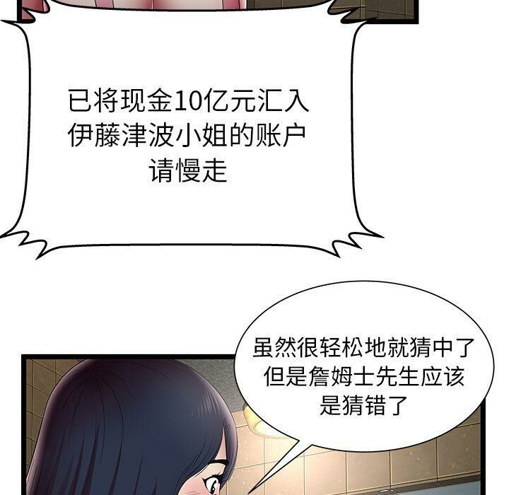 绝命天堂饭店第12话
