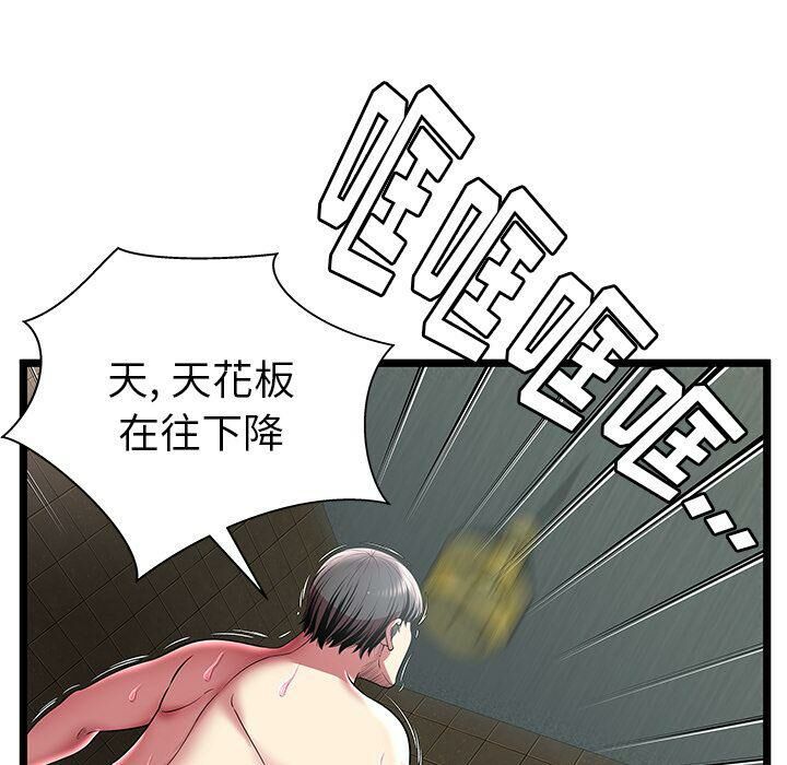 絕命天堂飯店第12話