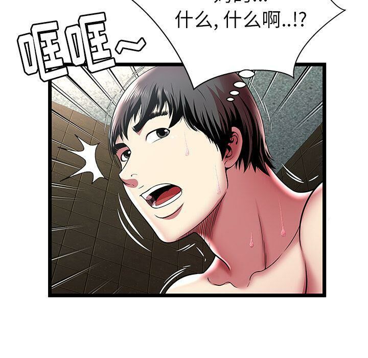 絕命天堂飯店第12話