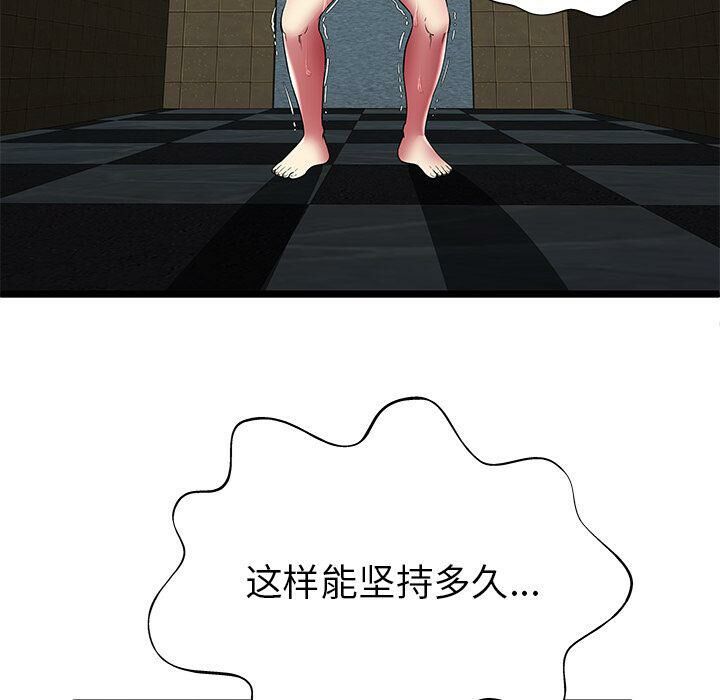 絕命天堂飯店第12話