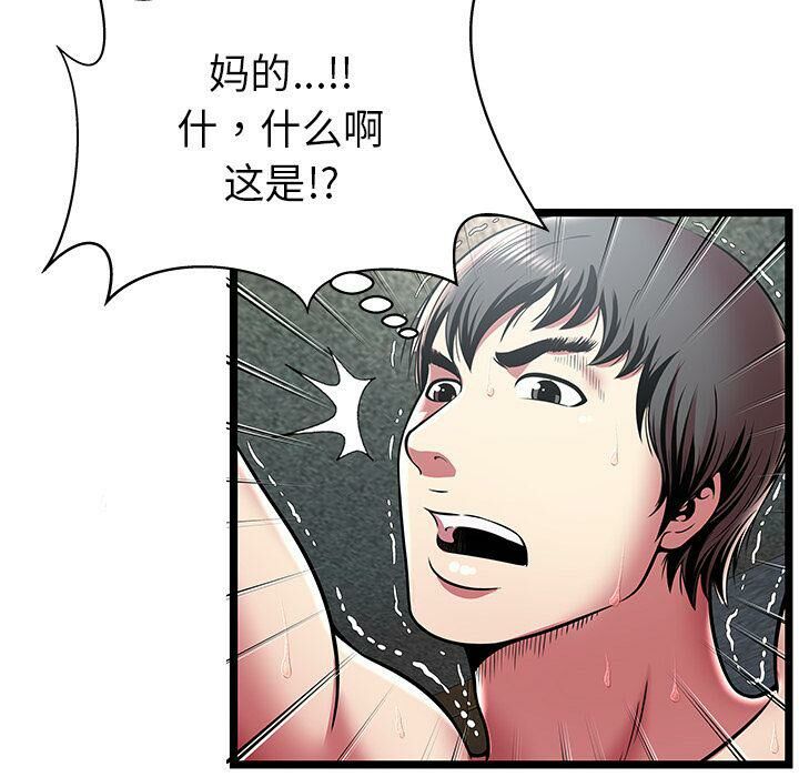 绝命天堂饭店第12话