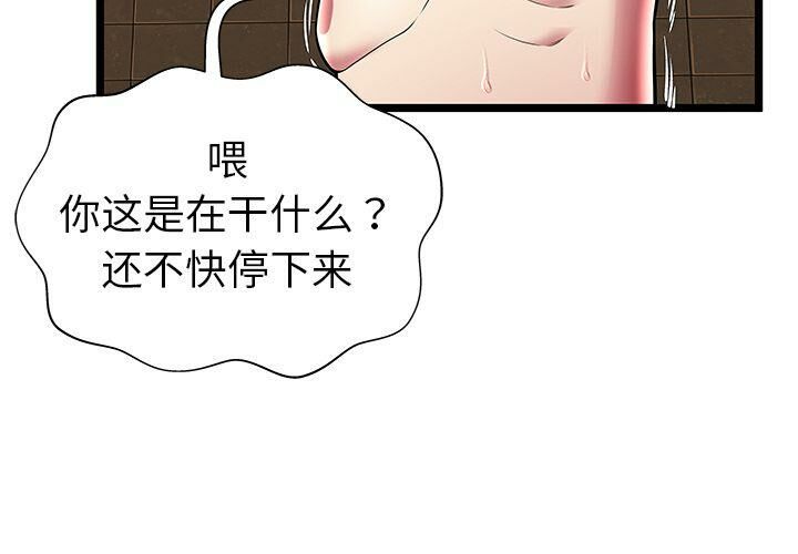 絕命天堂飯店第13話