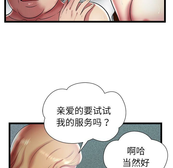 絕命天堂飯店第13話