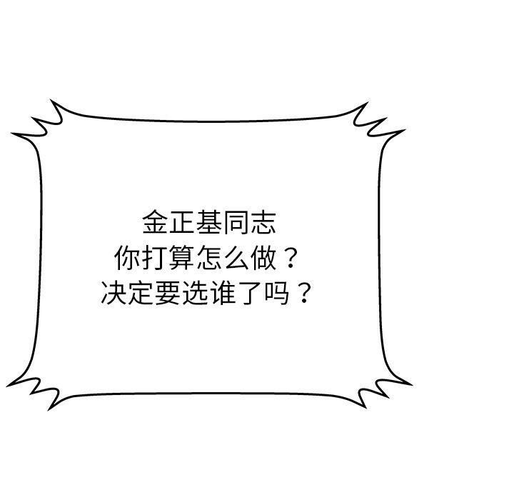 絕命天堂飯店第13話