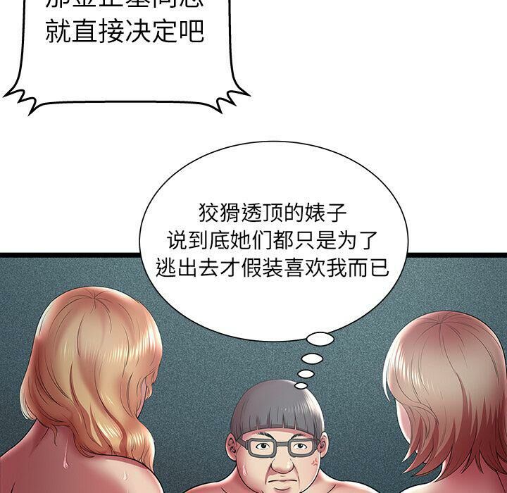 绝命天堂饭店第13话