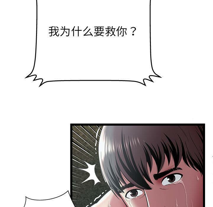 絕命天堂飯店第13話