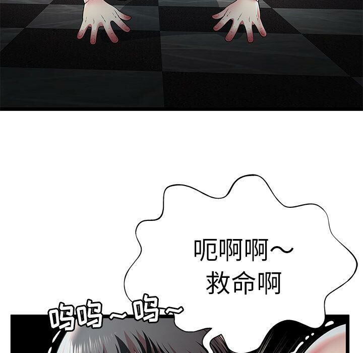 絕命天堂飯店第13話