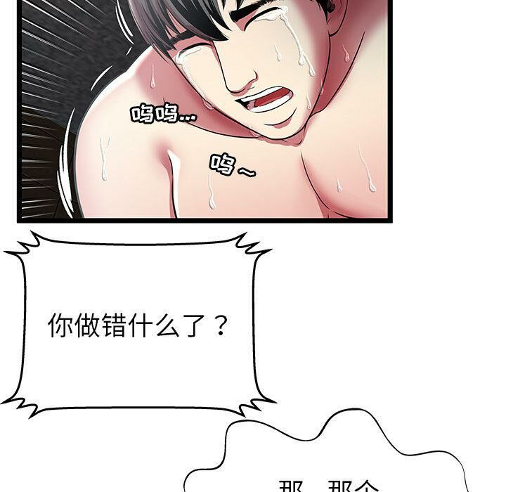 絕命天堂飯店第13話