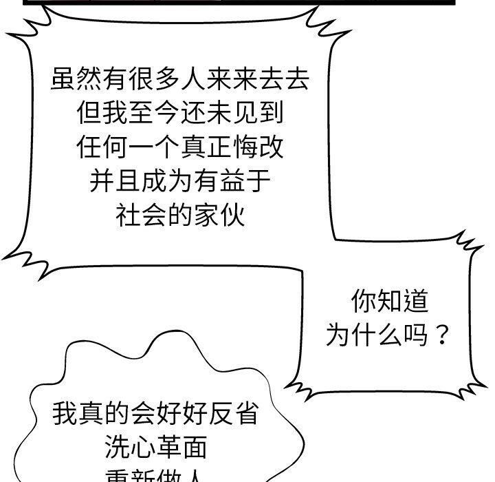 絕命天堂飯店第13話