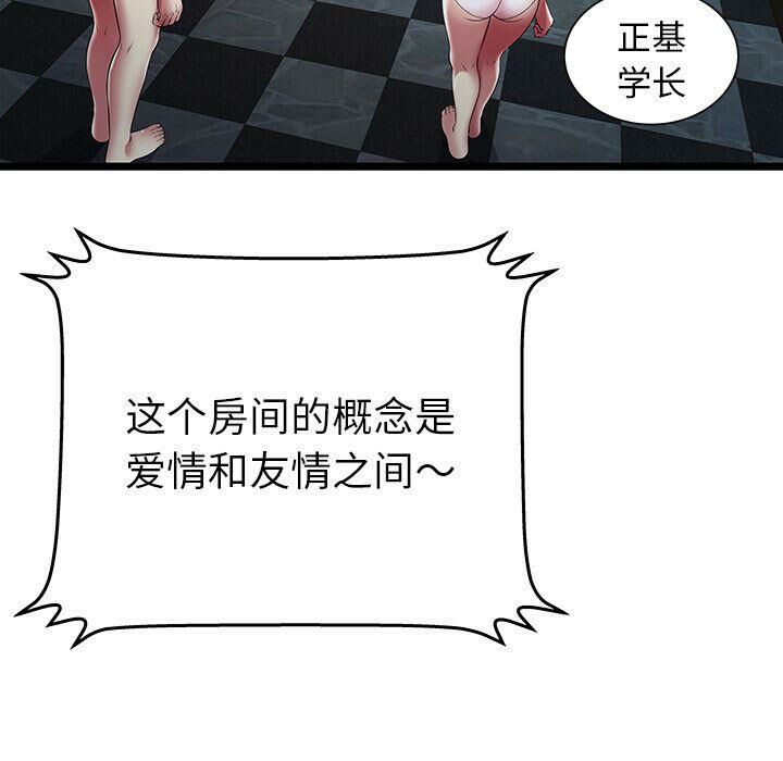 絕命天堂飯店第14話