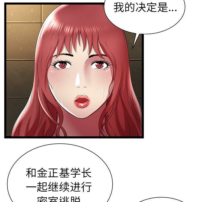 绝命天堂饭店第14话