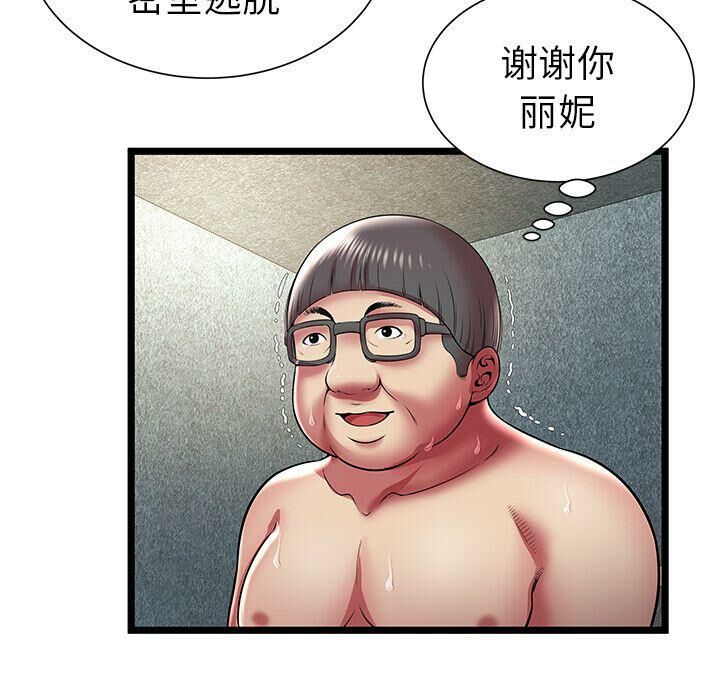 絕命天堂飯店第14話