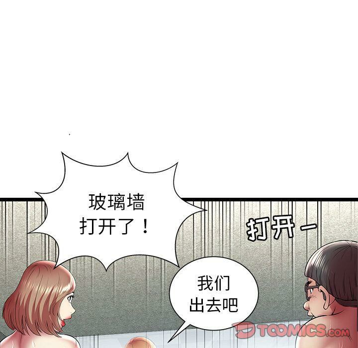 绝命天堂饭店第14话