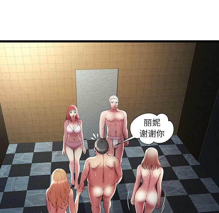 絕命天堂飯店第14話