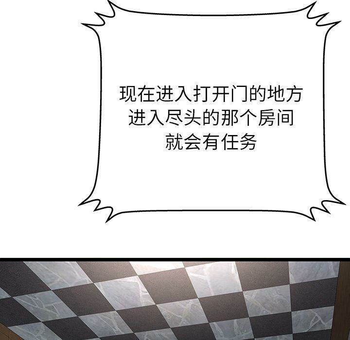 绝命天堂饭店第14话