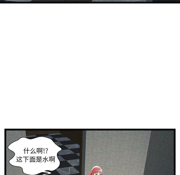 絕命天堂飯店第14話