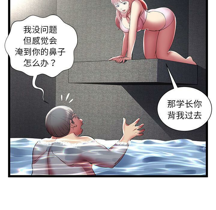 絕命天堂飯店第14話