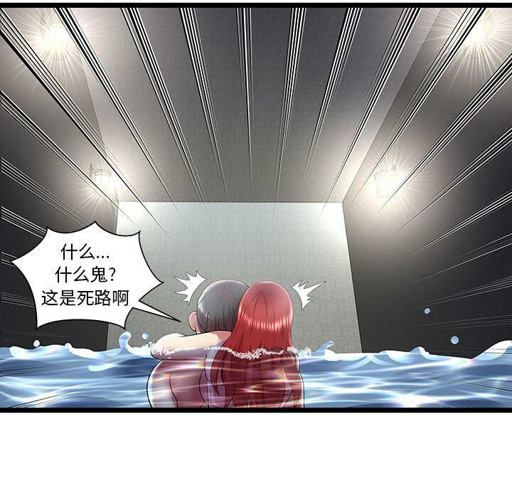 绝命天堂饭店第14话