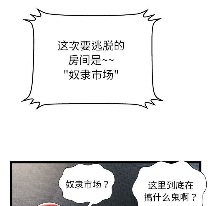 绝命天堂饭店第14话