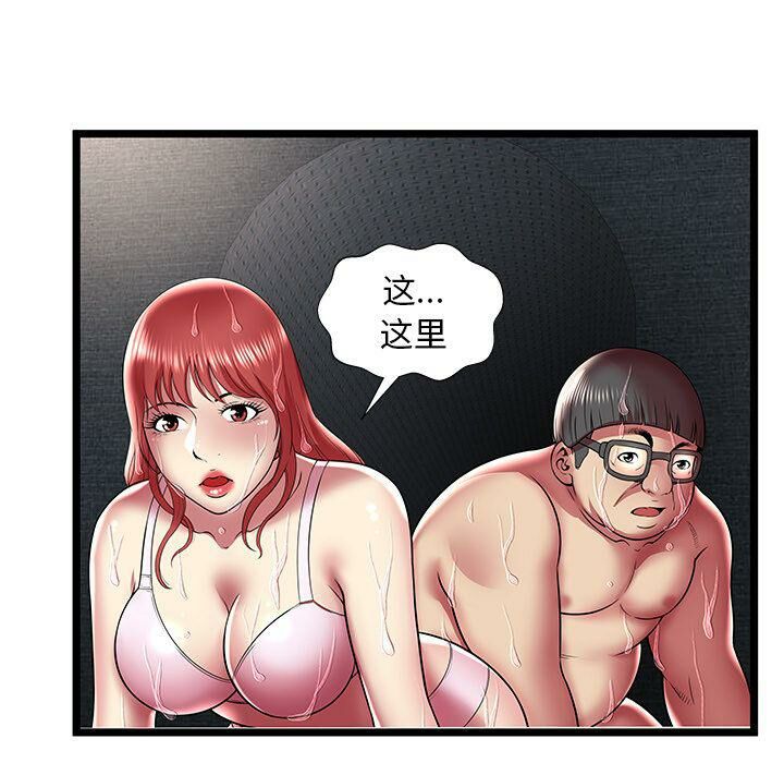 絕命天堂飯店第14話