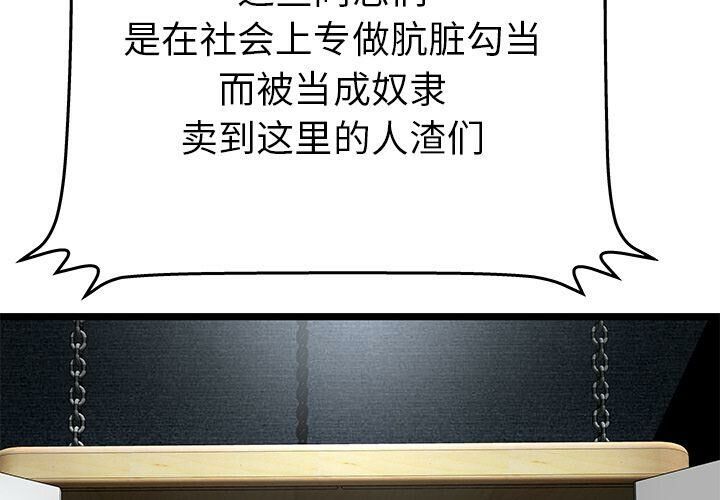 絕命天堂飯店第15話