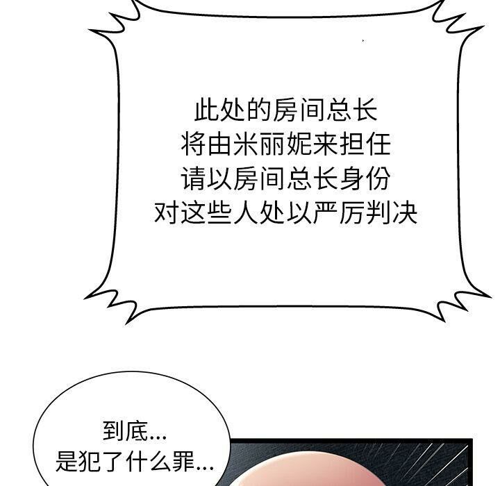 絕命天堂飯店第15話