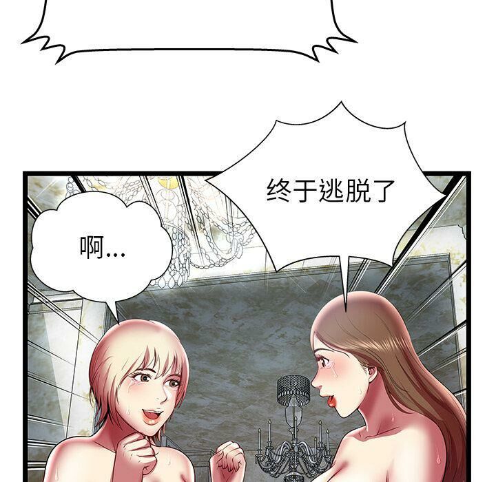 絕命天堂飯店第15話