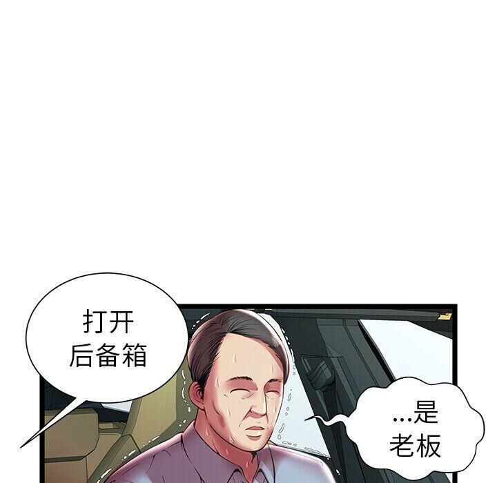 绝命天堂饭店第15话